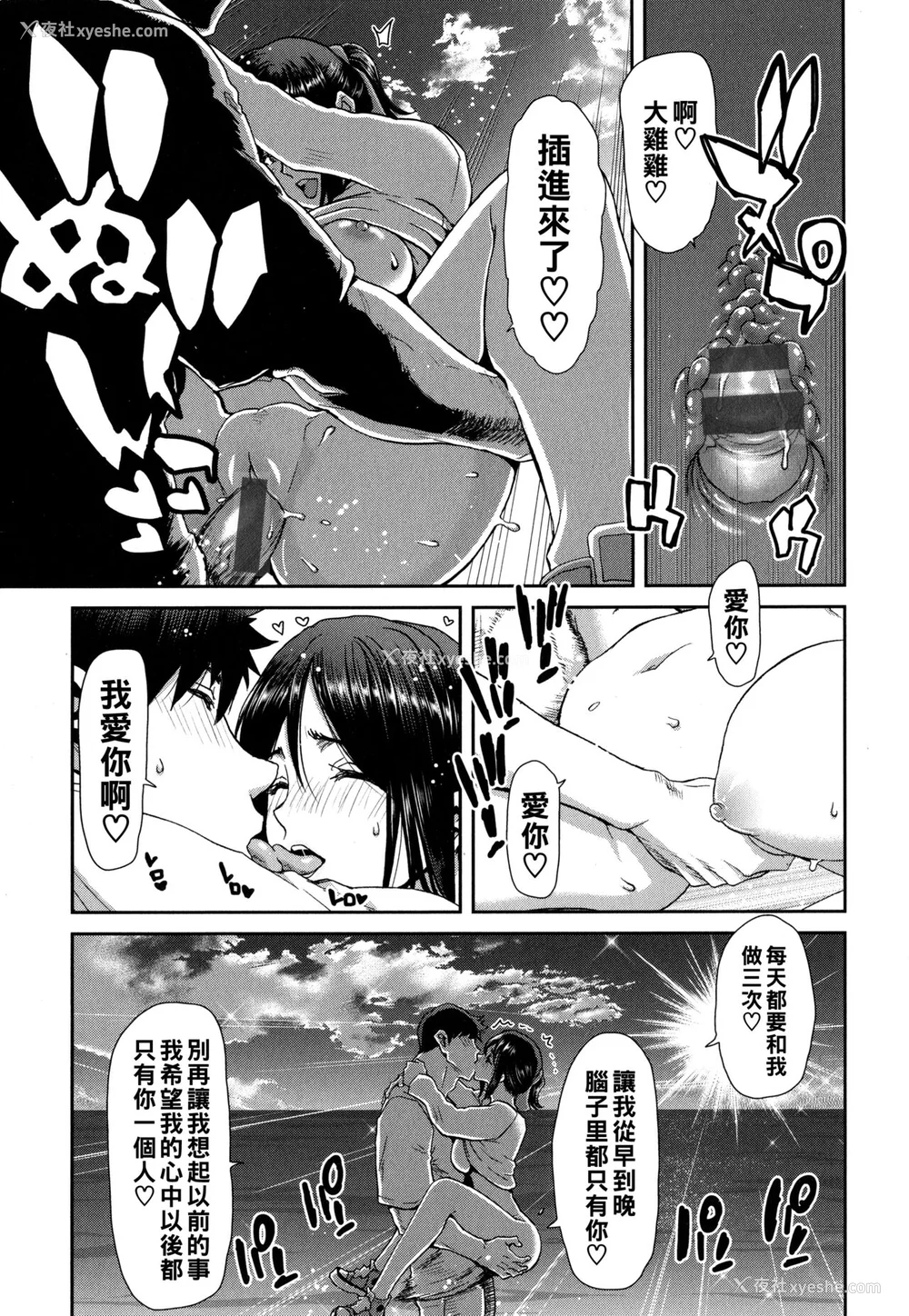 75P - [堀博昭] 家出女を拾ったら メロンブックス限定特典 大人の家出 后日谈 その后の安理沙と晶 [战栗的大白菜汉化]