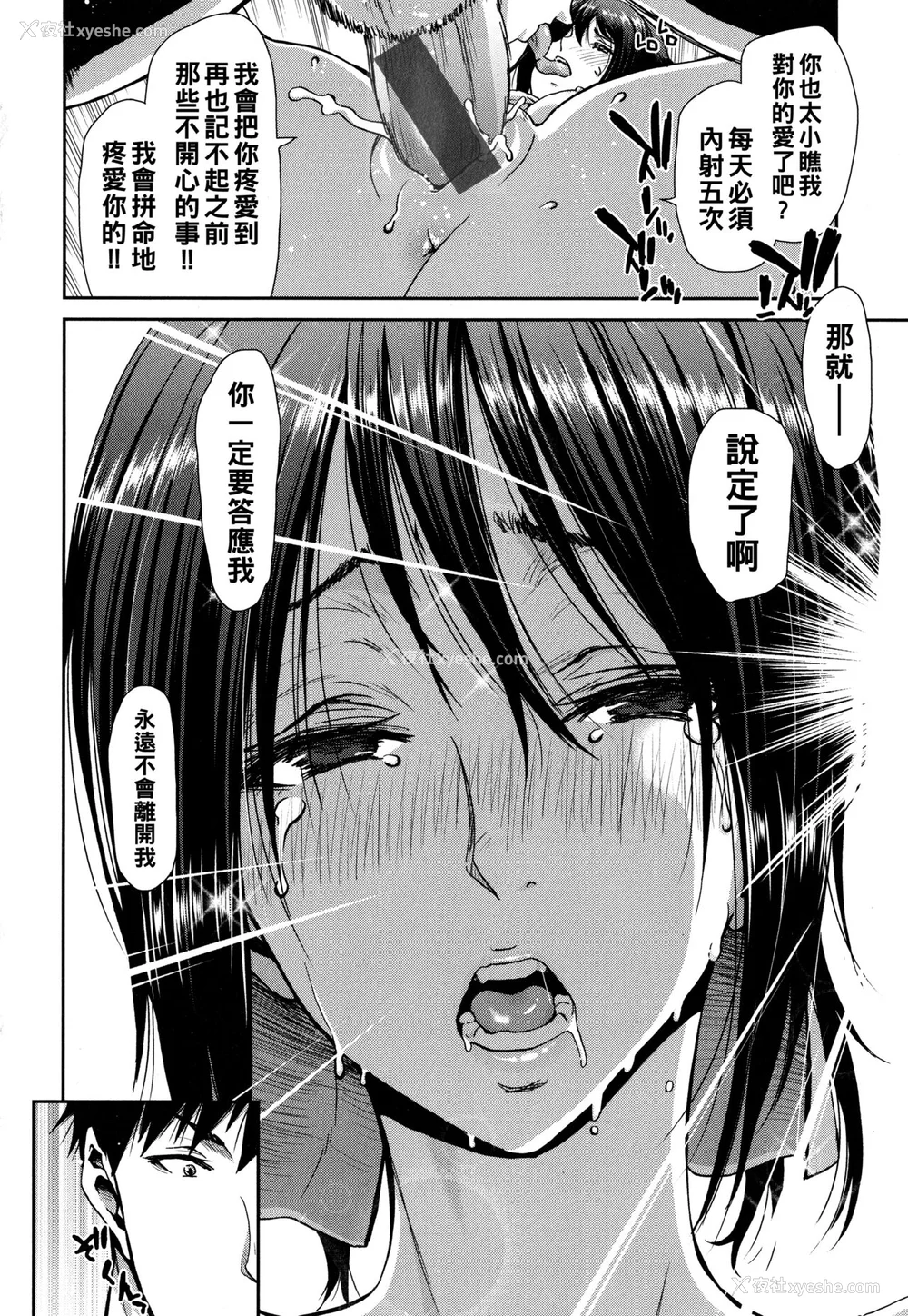 76P - [堀博昭] 家出女を拾ったら メロンブックス限定特典 大人の家出 后日谈 その后の安理沙と晶 [战栗的大白菜汉化]