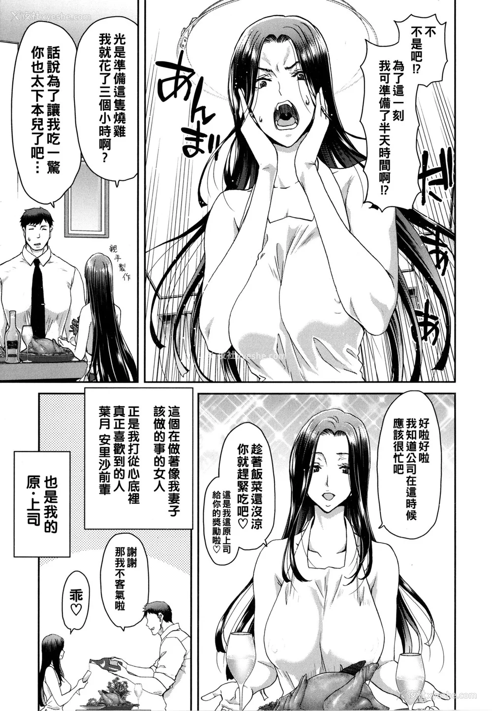 7P - [堀博昭] 家出女を拾ったら メロンブックス限定特典 大人の家出 后日谈 その后の安理沙と晶 [战栗的大白菜汉化]