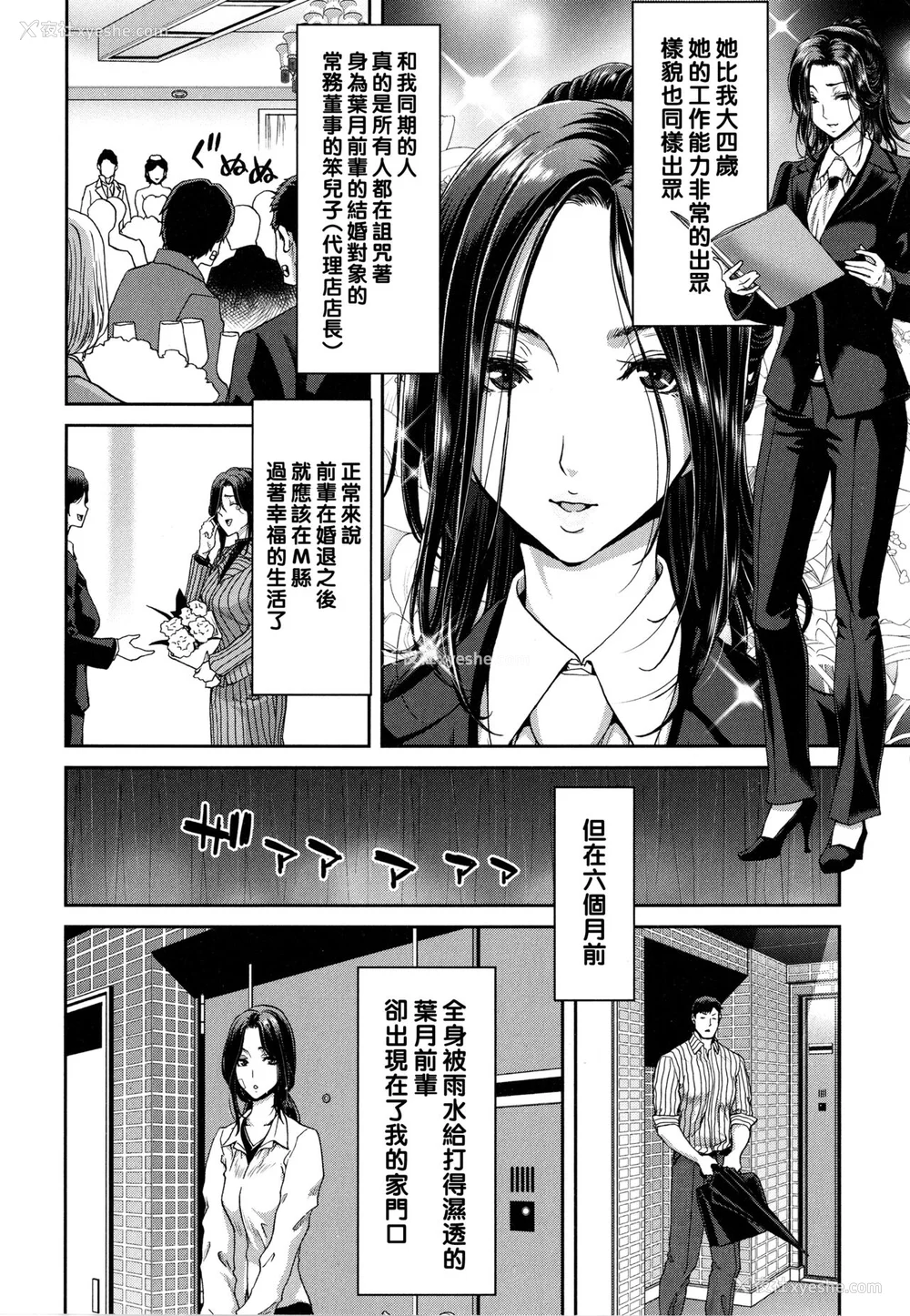 8P - [堀博昭] 家出女を拾ったら メロンブックス限定特典 大人の家出 后日谈 その后の安理沙と晶 [战栗的大白菜汉化]