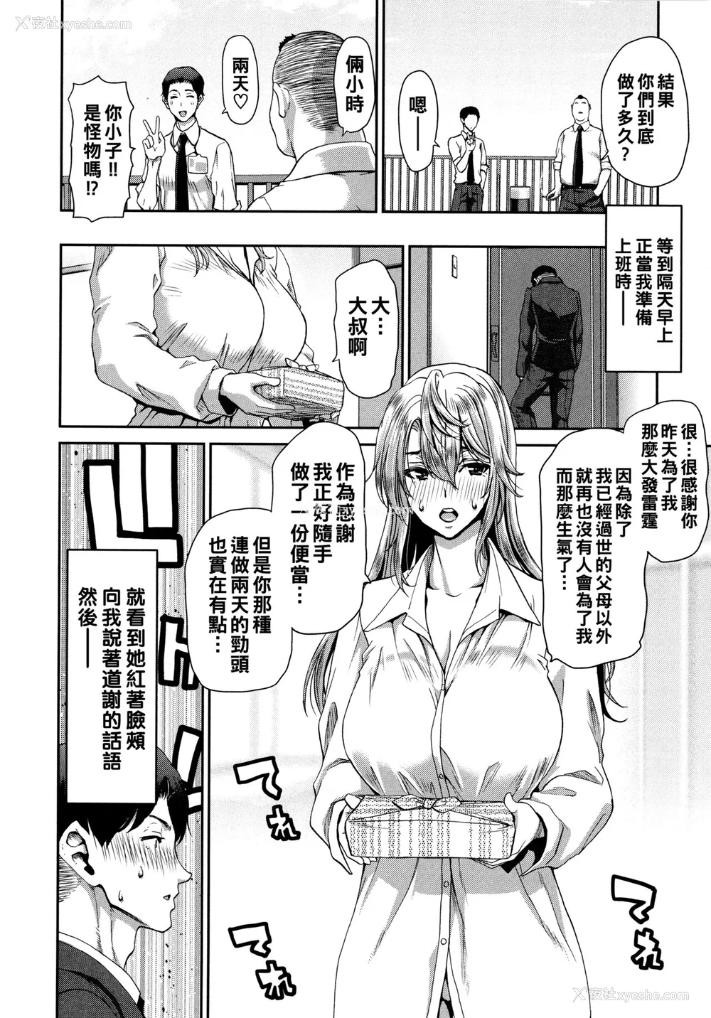 92P - [堀博昭] 家出女を拾ったら メロンブックス限定特典 大人の家出 后日谈 その后の安理沙と晶 [战栗的大白菜汉化]