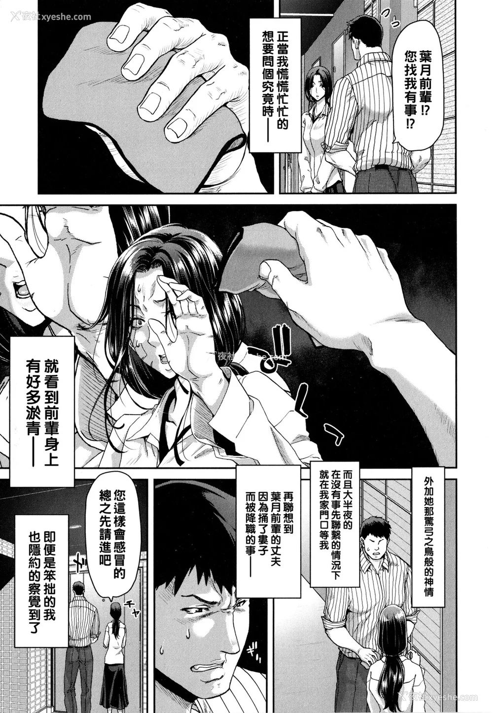 9P - [堀博昭] 家出女を拾ったら メロンブックス限定特典 大人の家出 后日谈 その后の安理沙と晶 [战栗的大白菜汉化]