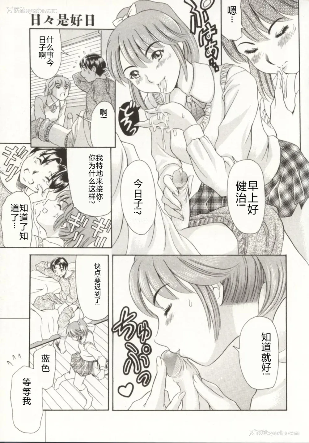 102P - [まぐろ帝国] みんなといっしょ