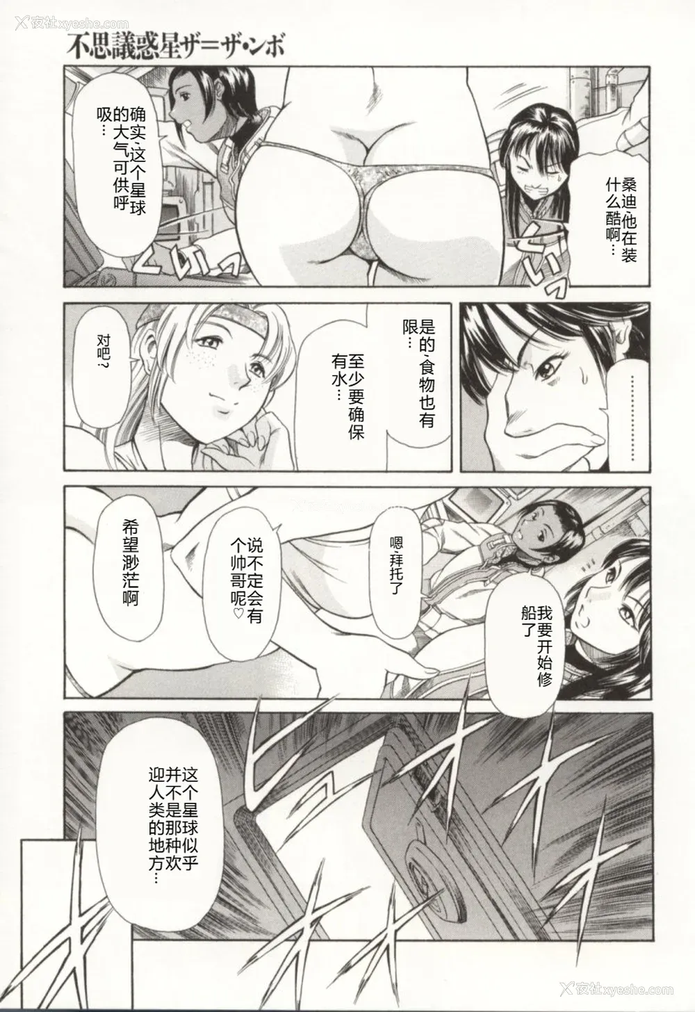120P - [まぐろ帝国] みんなといっしょ