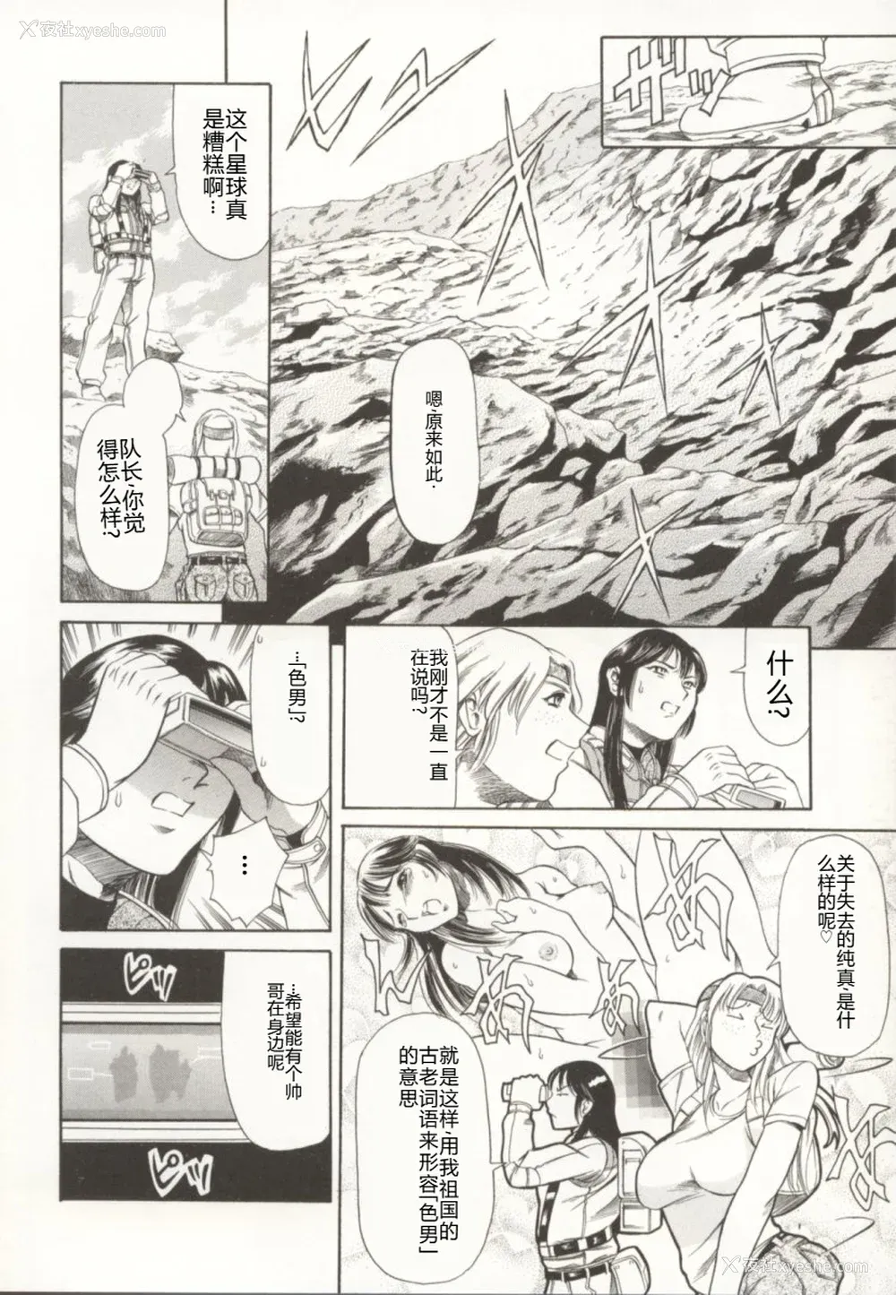 121P - [まぐろ帝国] みんなといっしょ
