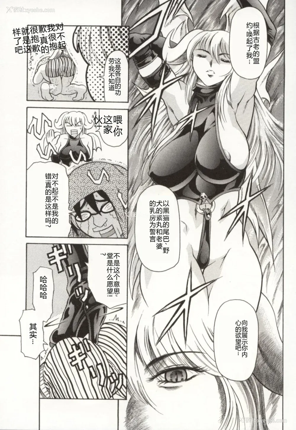 138P - [まぐろ帝国] みんなといっしょ