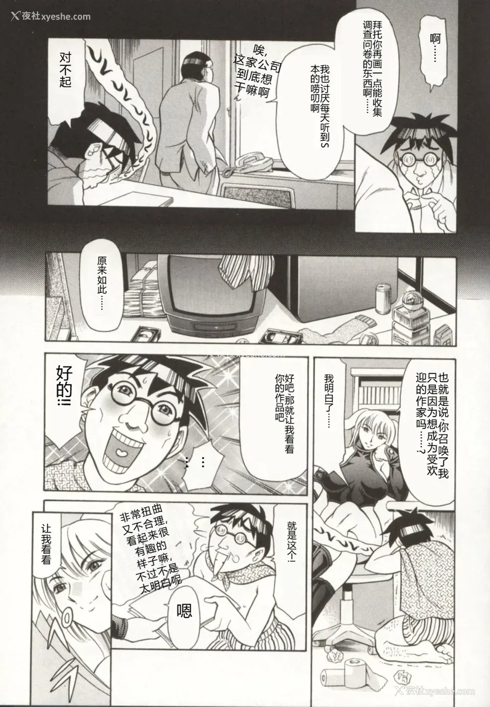 140P - [まぐろ帝国] みんなといっしょ