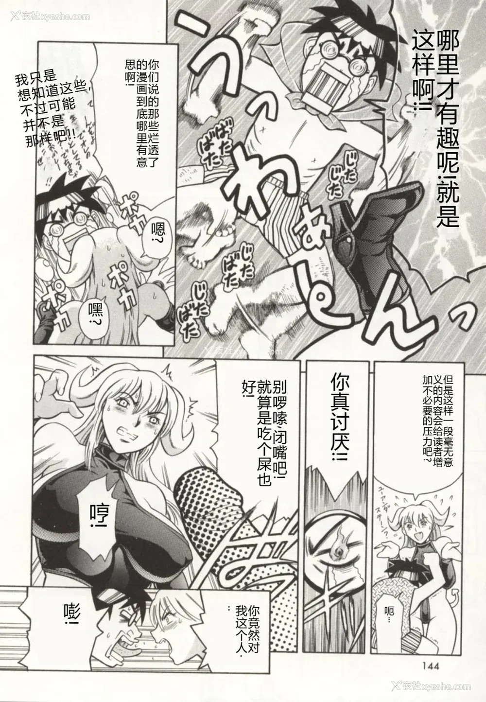 145P - [まぐろ帝国] みんなといっしょ