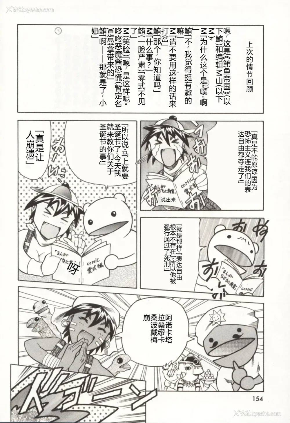 155P - [まぐろ帝国] みんなといっしょ