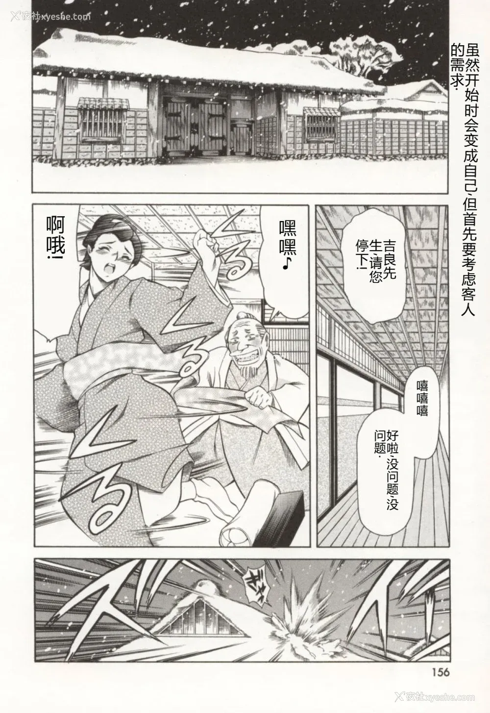 157P - [まぐろ帝国] みんなといっしょ