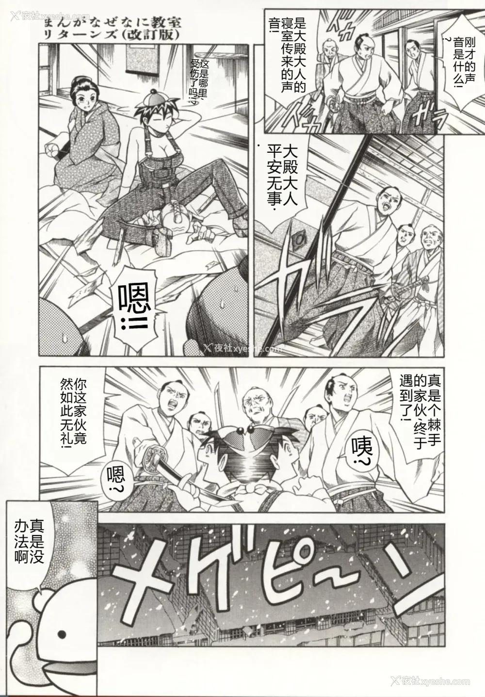 158P - [まぐろ帝国] みんなといっしょ