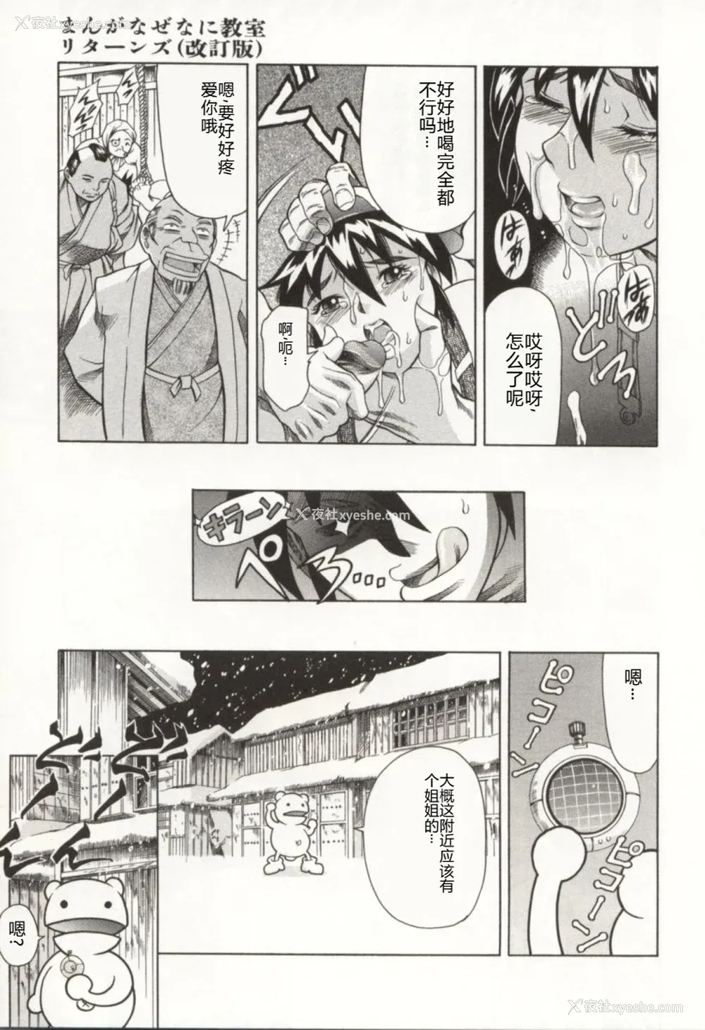 162P - [まぐろ帝国] みんなといっしょ