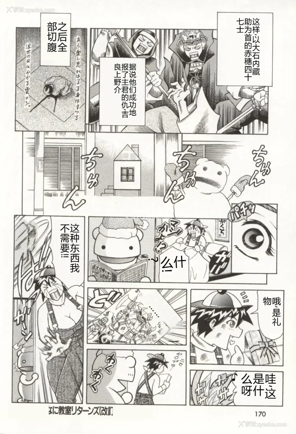 171P - [まぐろ帝国] みんなといっしょ