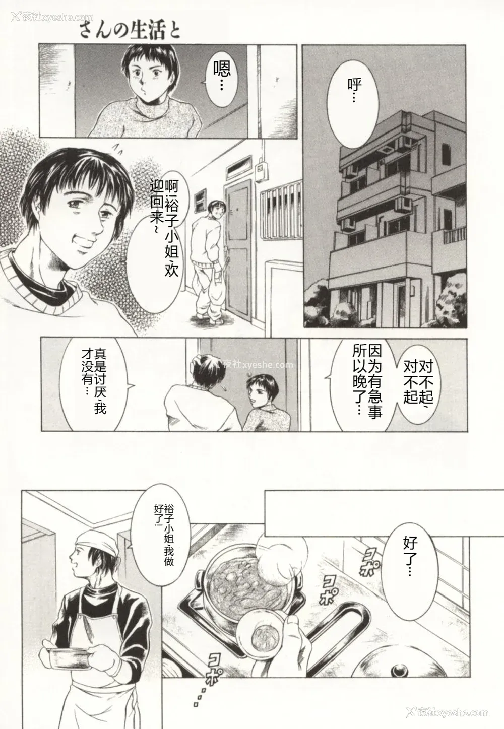 180P - [まぐろ帝国] みんなといっしょ