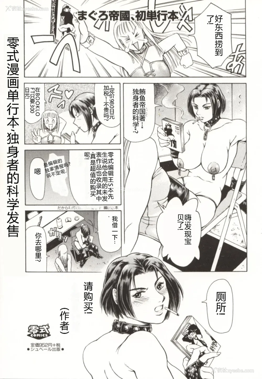 194P - [まぐろ帝国] みんなといっしょ