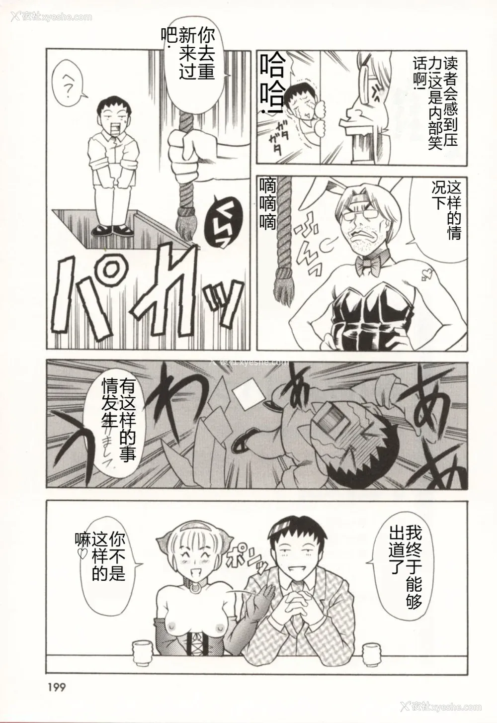 200P - [まぐろ帝国] みんなといっしょ