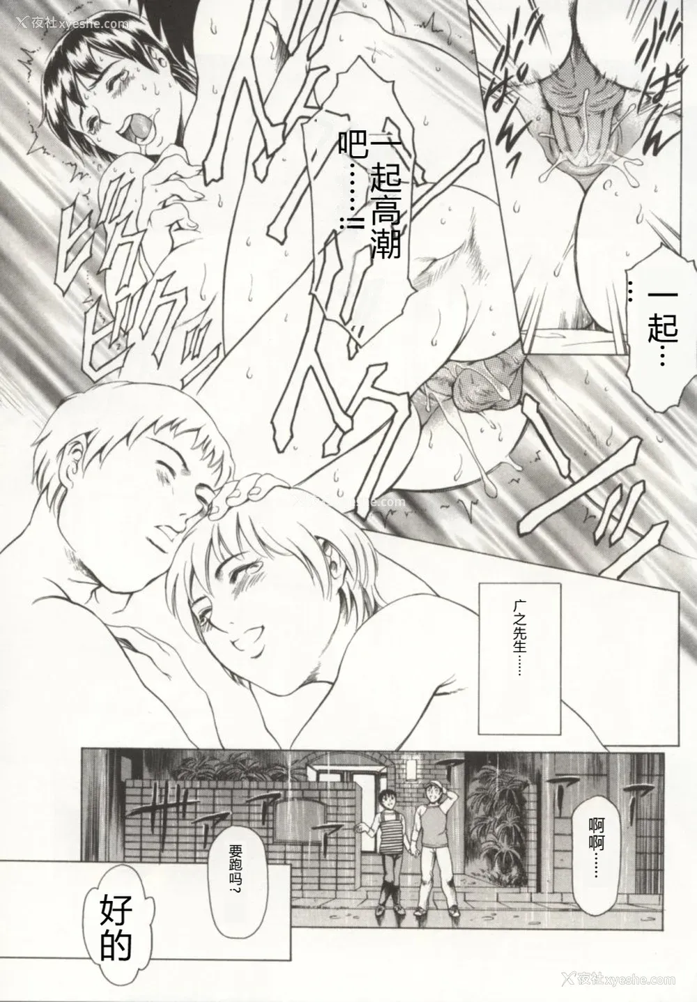 42P - [まぐろ帝国] みんなといっしょ