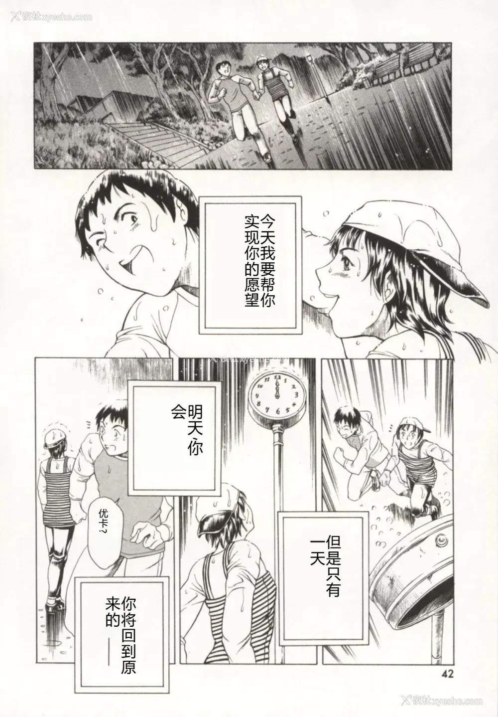 43P - [まぐろ帝国] みんなといっしょ