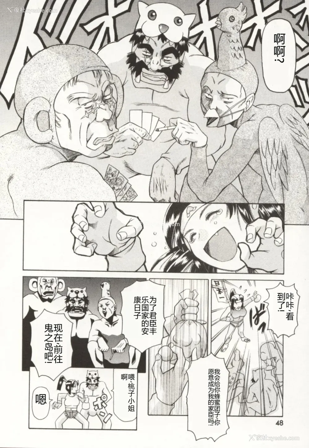 49P - [まぐろ帝国] みんなといっしょ