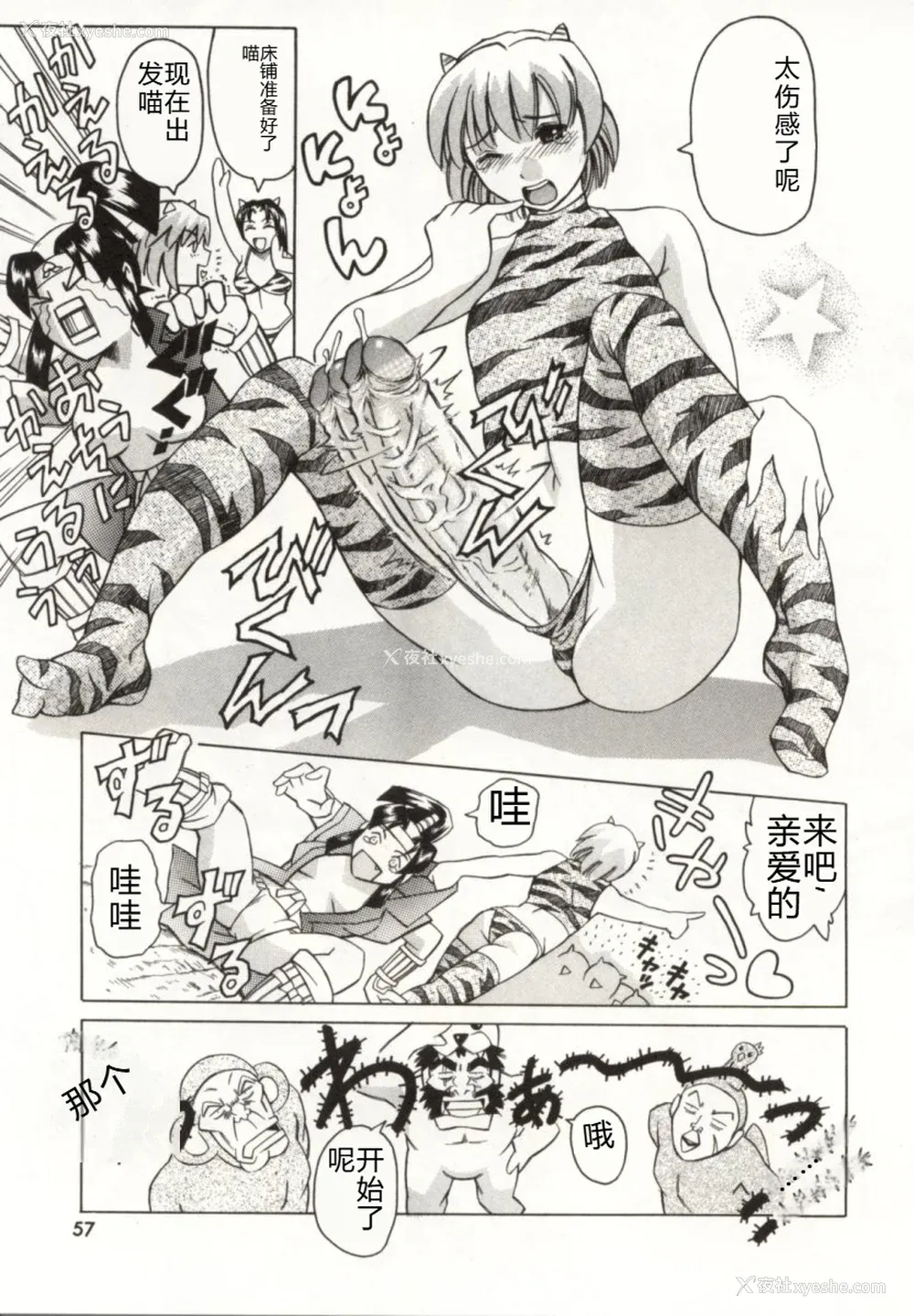 58P - [まぐろ帝国] みんなといっしょ