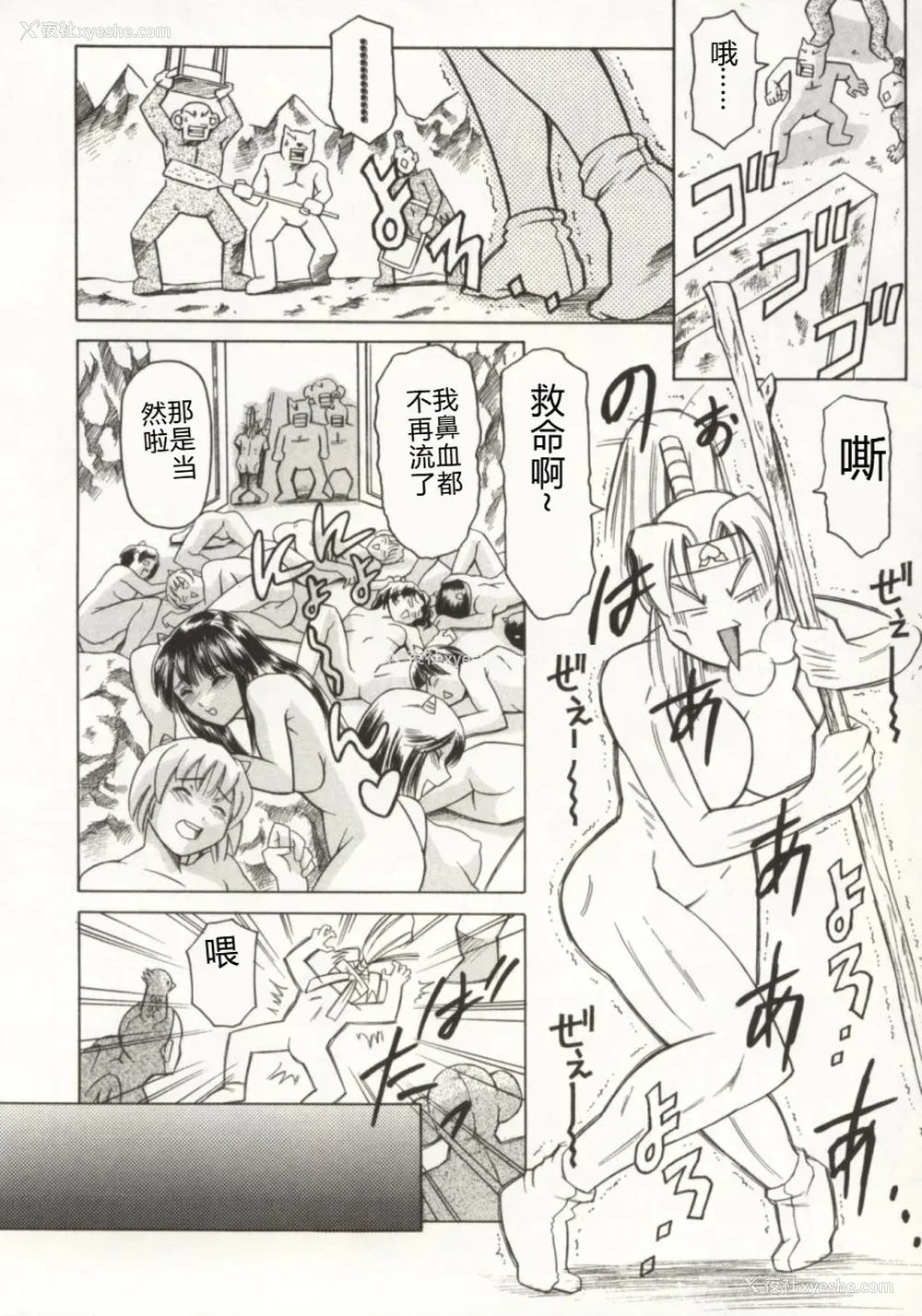 61P - [まぐろ帝国] みんなといっしょ