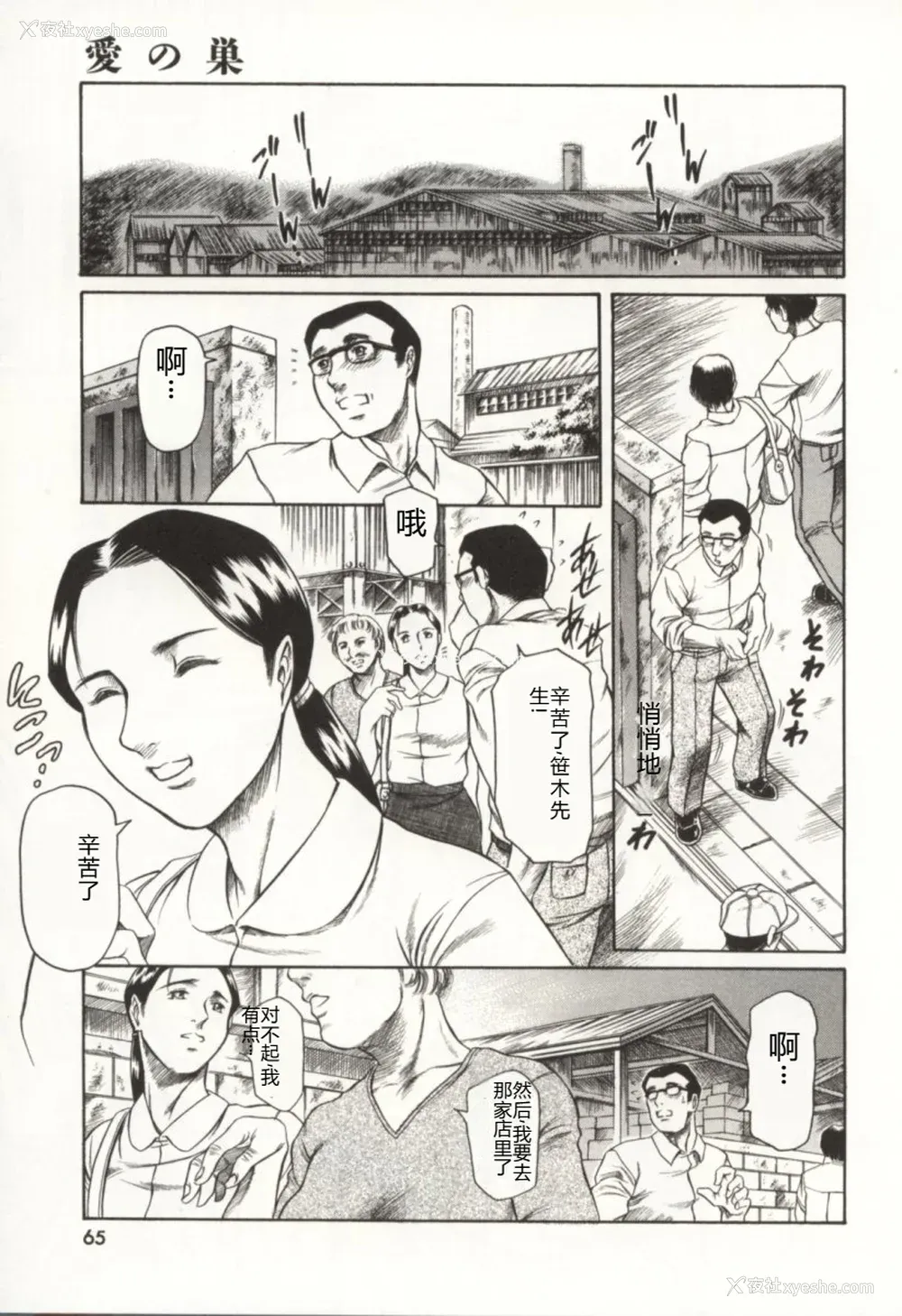 66P - [まぐろ帝国] みんなといっしょ