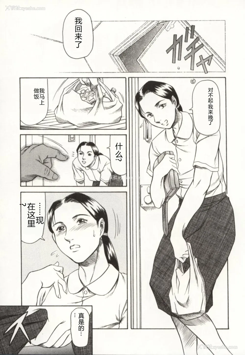 68P - [まぐろ帝国] みんなといっしょ