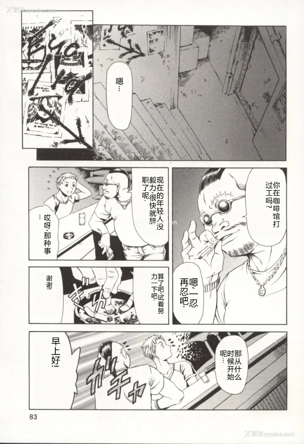 84P - [まぐろ帝国] みんなといっしょ