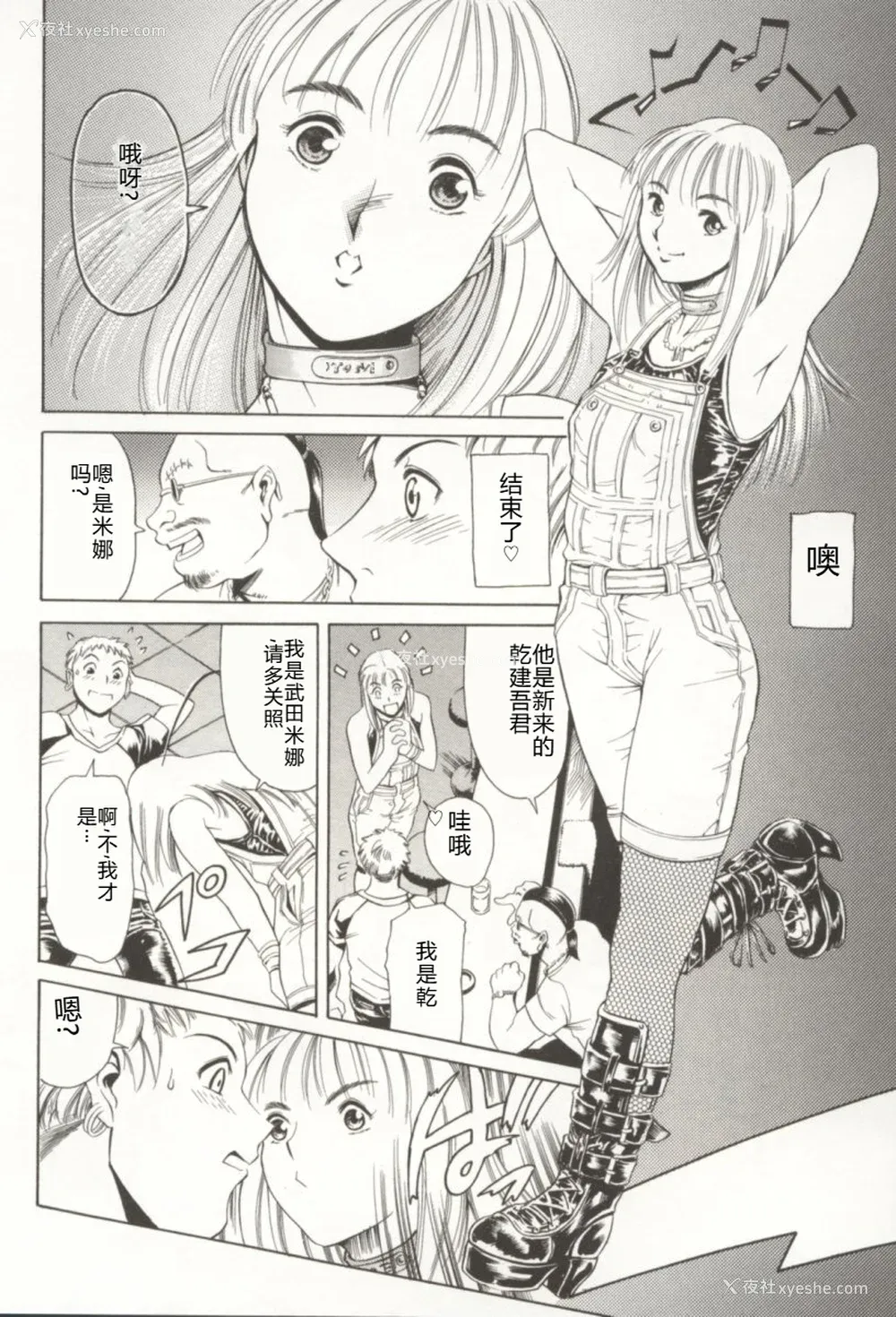 85P - [まぐろ帝国] みんなといっしょ