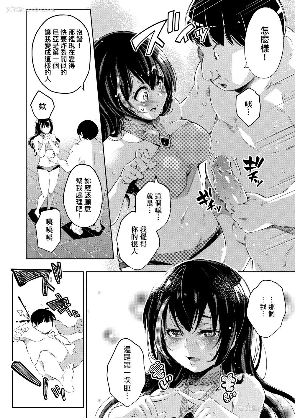 115P - [无洗米] 异世界転移した子供部屋おじさんがモテモテ主人公の取り巻き女全员をチ〇ポ奴隷にしてやりました。 [中国翻訳] [无修正] [DL版]