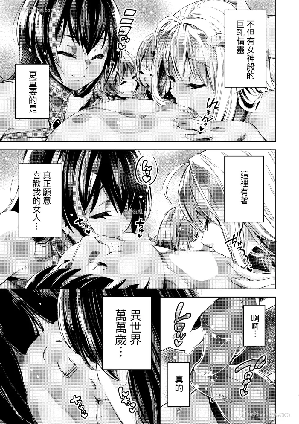 128P - [无洗米] 异世界転移した子供部屋おじさんがモテモテ主人公の取り巻き女全员をチ〇ポ奴隷にしてやりました。 [中国翻訳] [无修正] [DL版]