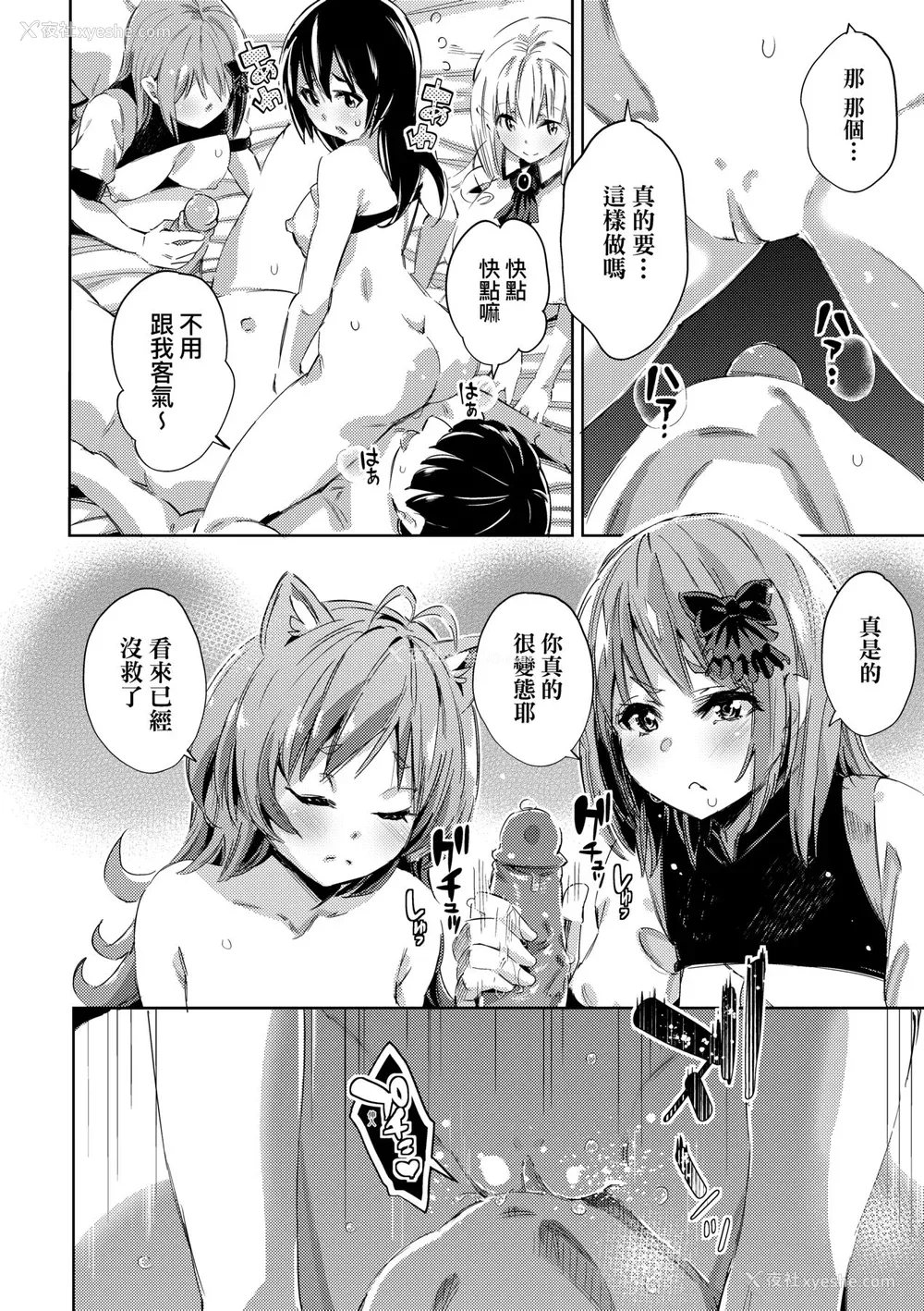 131P - [无洗米] 异世界転移した子供部屋おじさんがモテモテ主人公の取り巻き女全员をチ〇ポ奴隷にしてやりました。 [中国翻訳] [无修正] [DL版]