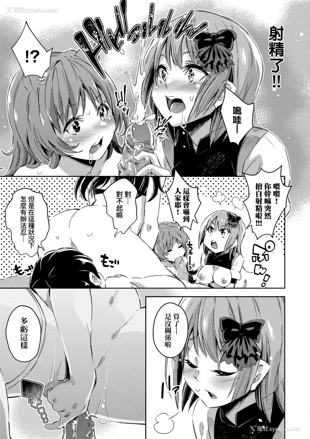 134P - [无洗米] 异世界転移した子供部屋おじさんがモテモテ主人公の取り巻き女全员をチ〇ポ奴隷にしてやりました。 [中国翻訳] [无修正] [DL版]