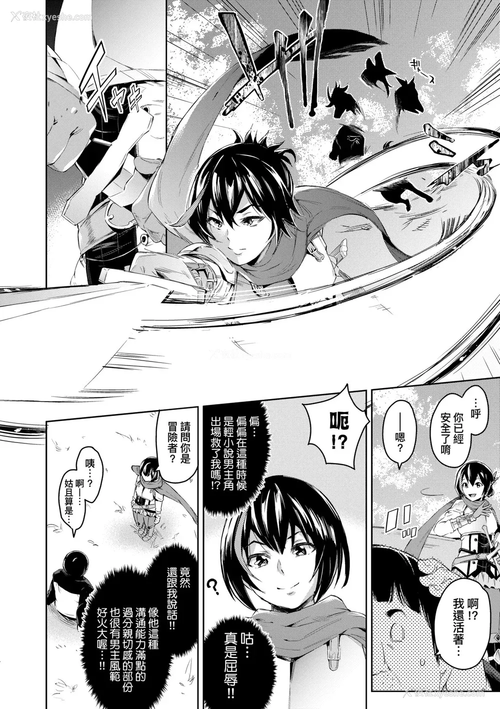 13P - [无洗米] 异世界転移した子供部屋おじさんがモテモテ主人公の取り巻き女全员をチ〇ポ奴隷にしてやりました。 [中国翻訳] [无修正] [DL版]