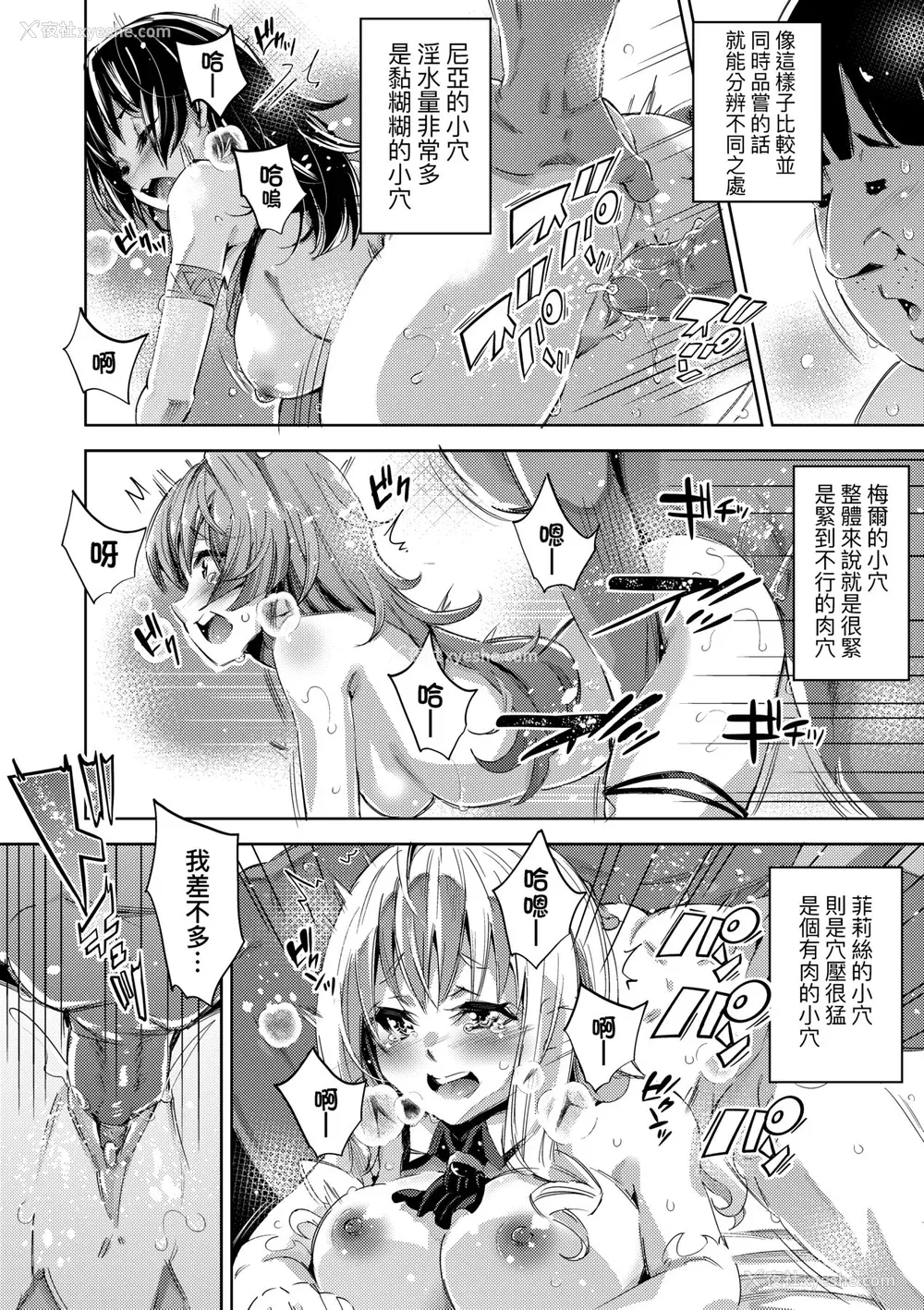 141P - [无洗米] 异世界転移した子供部屋おじさんがモテモテ主人公の取り巻き女全员をチ〇ポ奴隷にしてやりました。 [中国翻訳] [无修正] [DL版]