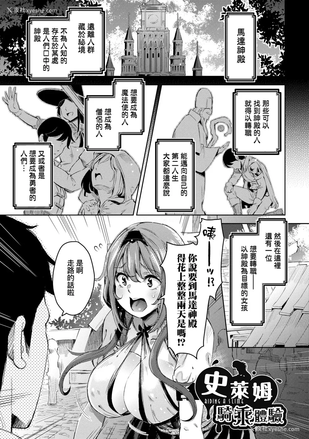 150P - [无洗米] 异世界転移した子供部屋おじさんがモテモテ主人公の取り巻き女全员をチ〇ポ奴隷にしてやりました。 [中国翻訳] [无修正] [DL版]