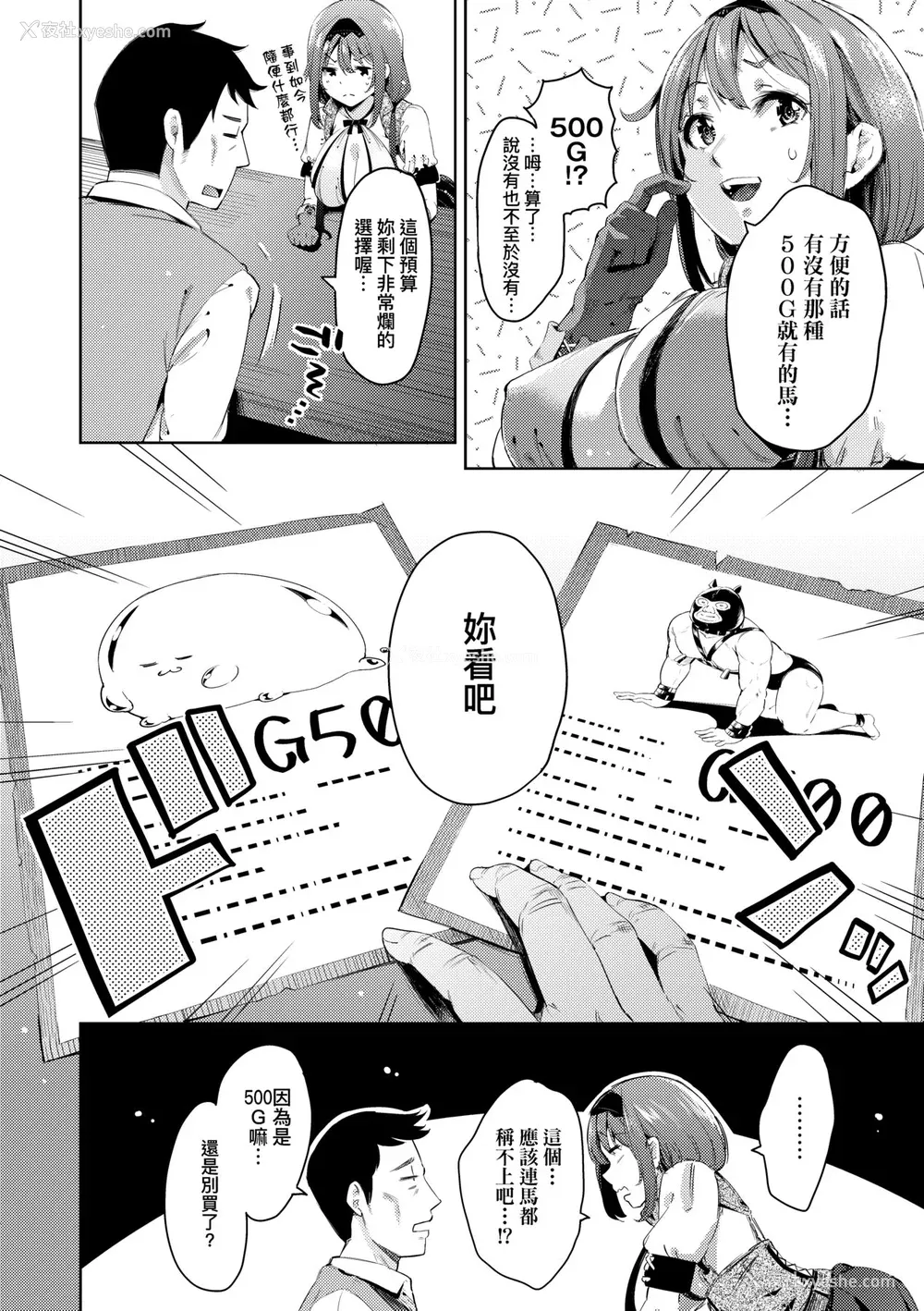 153P - [无洗米] 异世界転移した子供部屋おじさんがモテモテ主人公の取り巻き女全员をチ〇ポ奴隷にしてやりました。 [中国翻訳] [无修正] [DL版]