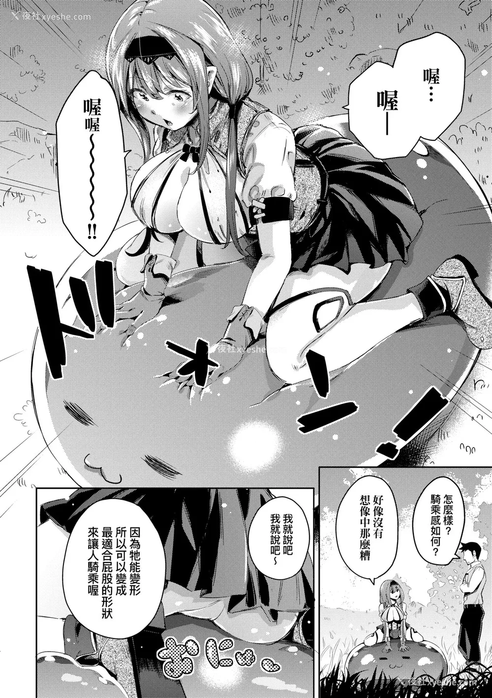 155P - [无洗米] 异世界転移した子供部屋おじさんがモテモテ主人公の取り巻き女全员をチ〇ポ奴隷にしてやりました。 [中国翻訳] [无修正] [DL版]
