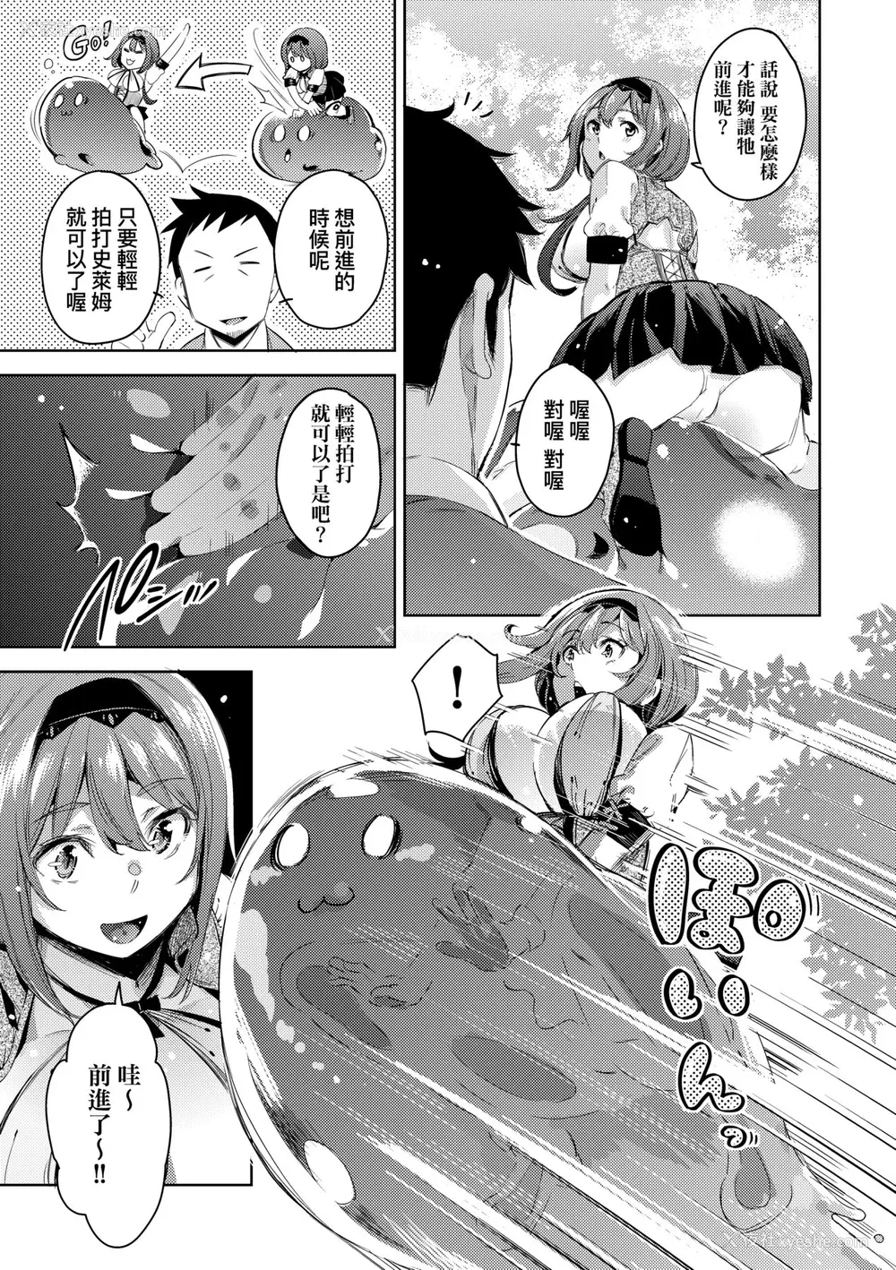 156P - [无洗米] 异世界転移した子供部屋おじさんがモテモテ主人公の取り巻き女全员をチ〇ポ奴隷にしてやりました。 [中国翻訳] [无修正] [DL版]