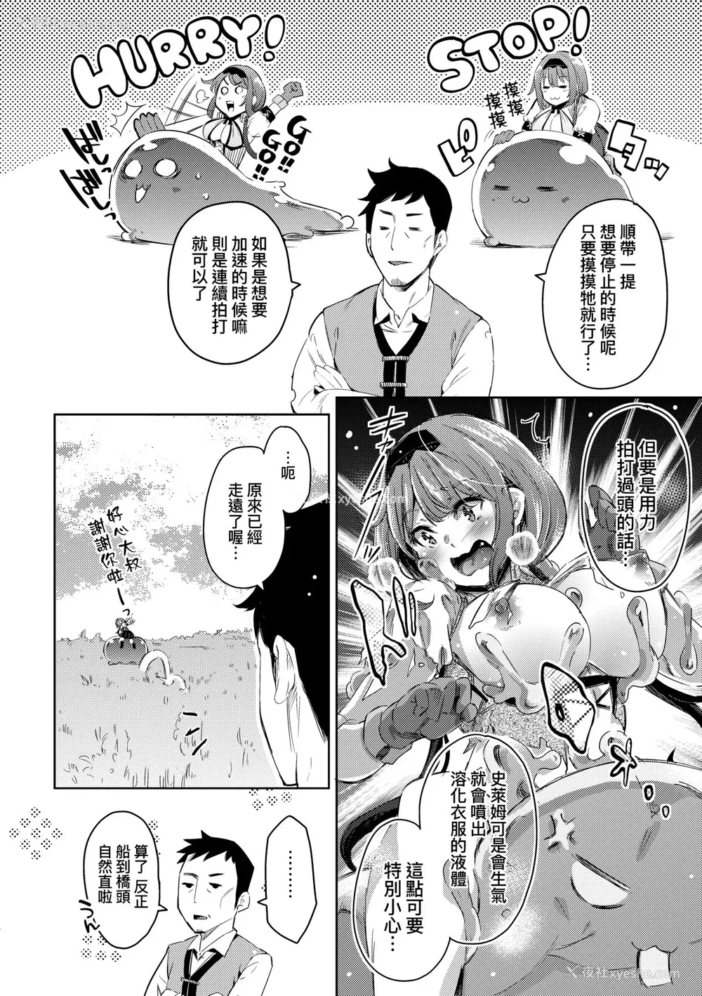 157P - [无洗米] 异世界転移した子供部屋おじさんがモテモテ主人公の取り巻き女全员をチ〇ポ奴隷にしてやりました。 [中国翻訳] [无修正] [DL版]