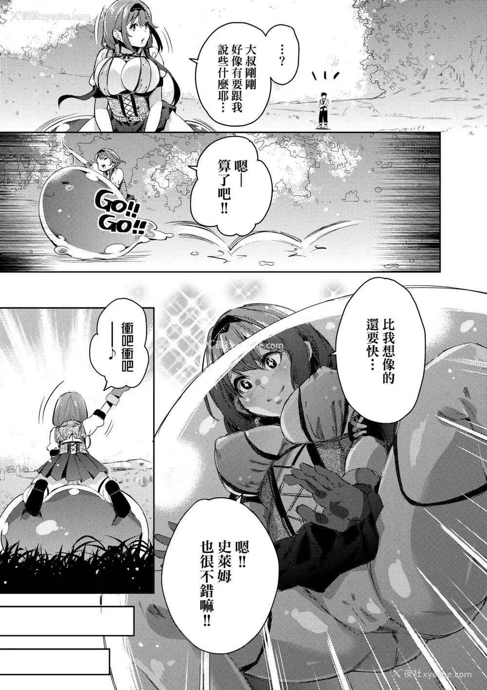 158P - [无洗米] 异世界転移した子供部屋おじさんがモテモテ主人公の取り巻き女全员をチ〇ポ奴隷にしてやりました。 [中国翻訳] [无修正] [DL版]