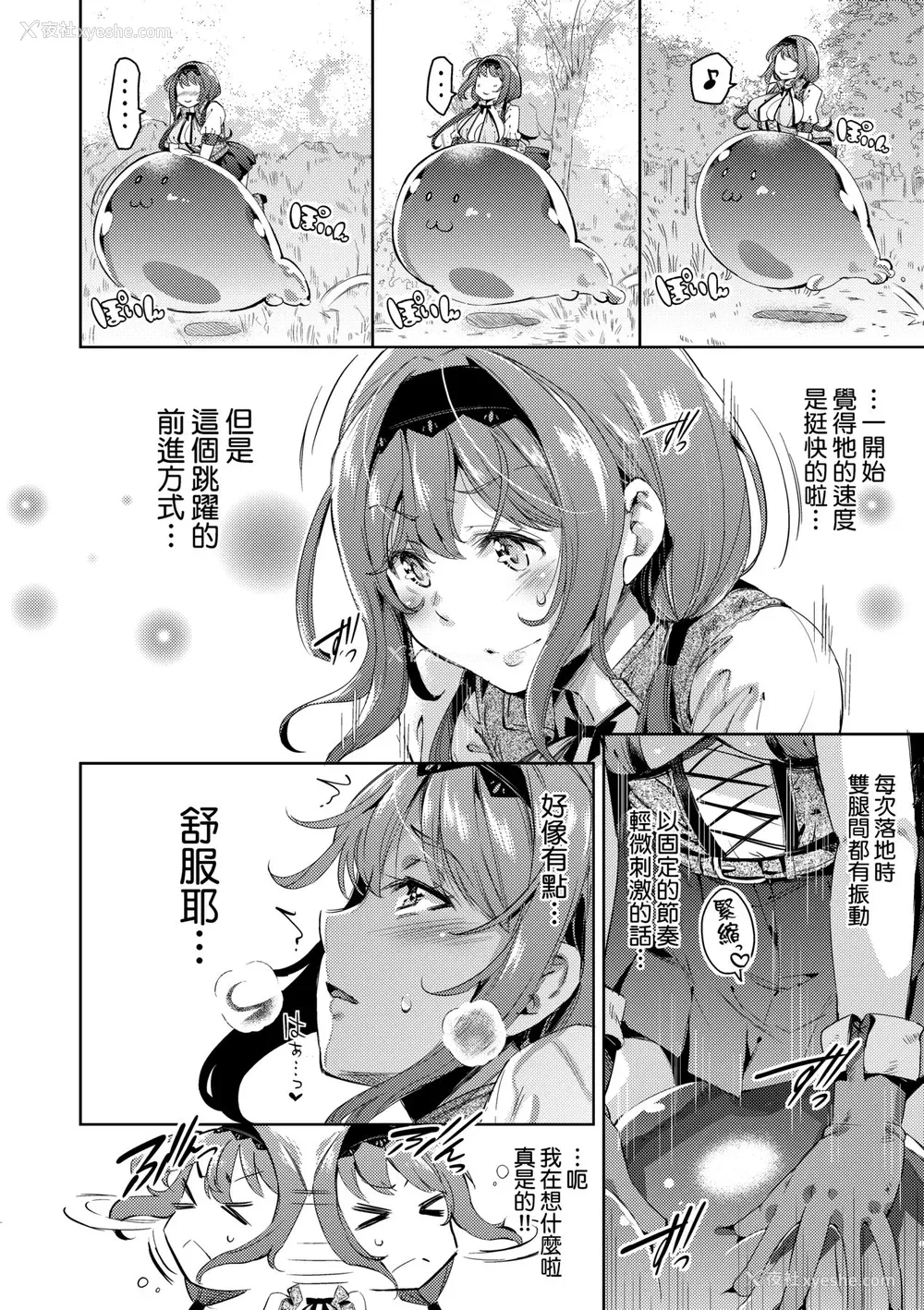 159P - [无洗米] 异世界転移した子供部屋おじさんがモテモテ主人公の取り巻き女全员をチ〇ポ奴隷にしてやりました。 [中国翻訳] [无修正] [DL版]