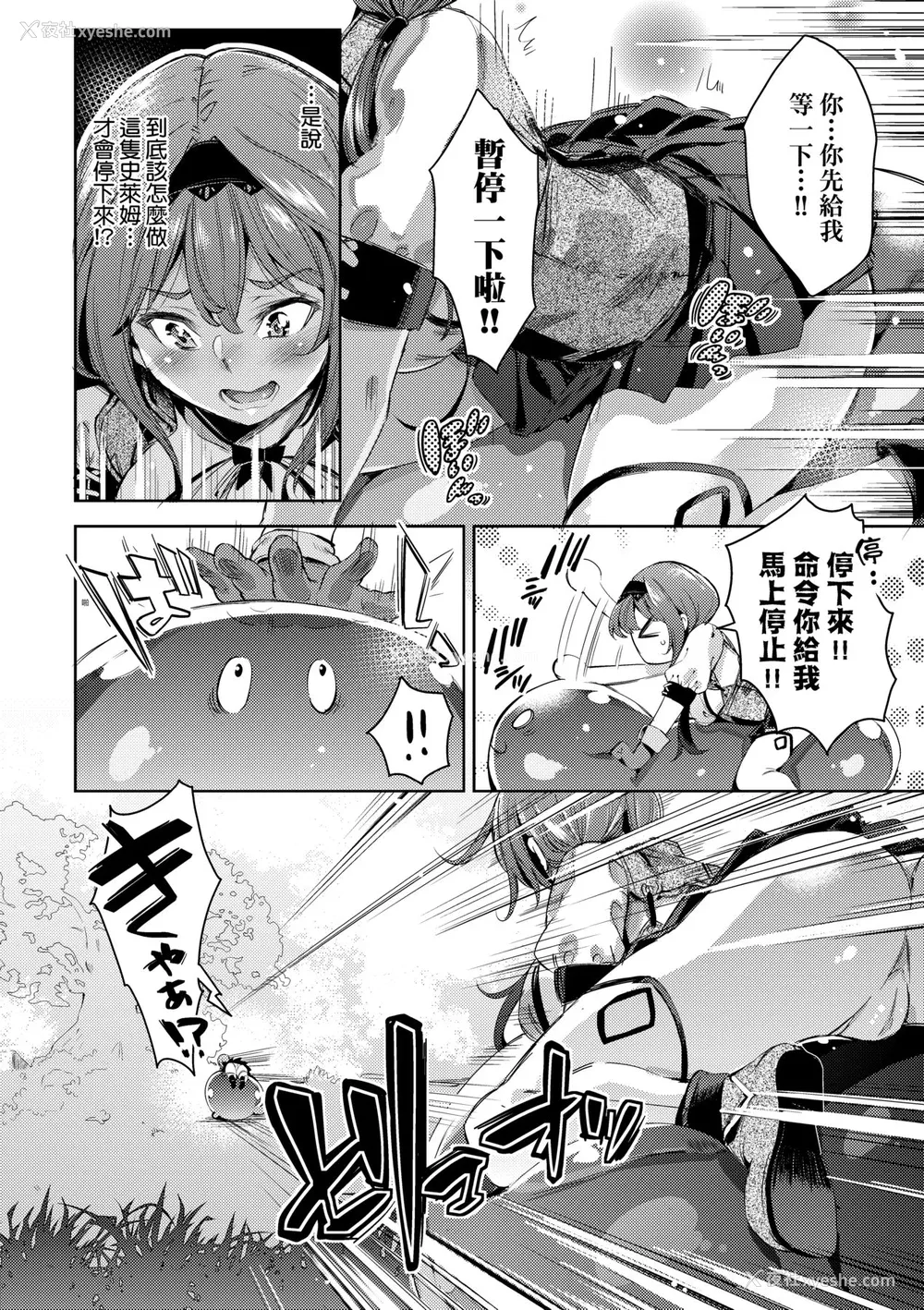 161P - [无洗米] 异世界転移した子供部屋おじさんがモテモテ主人公の取り巻き女全员をチ〇ポ奴隷にしてやりました。 [中国翻訳] [无修正] [DL版]
