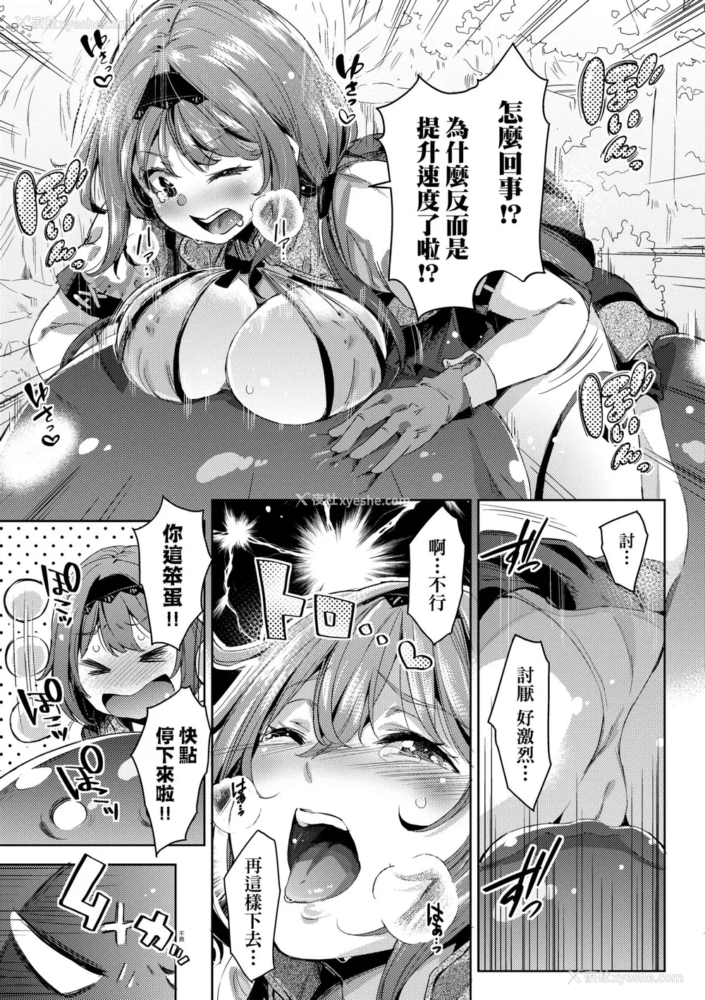 162P - [无洗米] 异世界転移した子供部屋おじさんがモテモテ主人公の取り巻き女全员をチ〇ポ奴隷にしてやりました。 [中国翻訳] [无修正] [DL版]