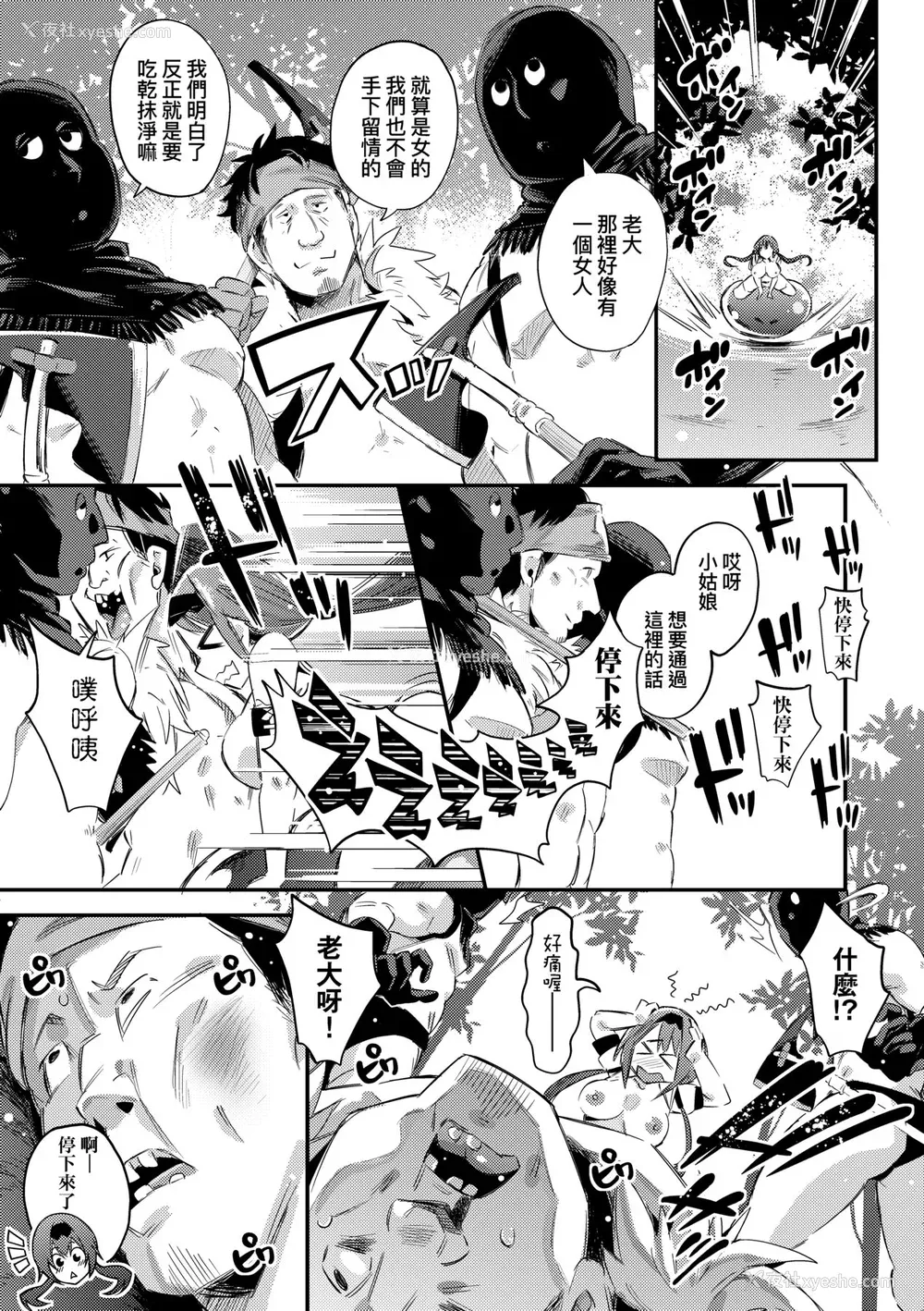 164P - [无洗米] 异世界転移した子供部屋おじさんがモテモテ主人公の取り巻き女全员をチ〇ポ奴隷にしてやりました。 [中国翻訳] [无修正] [DL版]