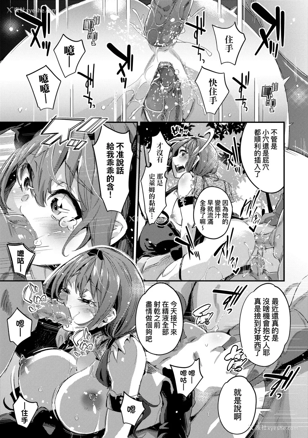 166P - [无洗米] 异世界転移した子供部屋おじさんがモテモテ主人公の取り巻き女全员をチ〇ポ奴隷にしてやりました。 [中国翻訳] [无修正] [DL版]