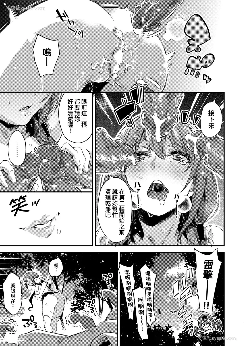 170P - [无洗米] 异世界転移した子供部屋おじさんがモテモテ主人公の取り巻き女全员をチ〇ポ奴隷にしてやりました。 [中国翻訳] [无修正] [DL版]
