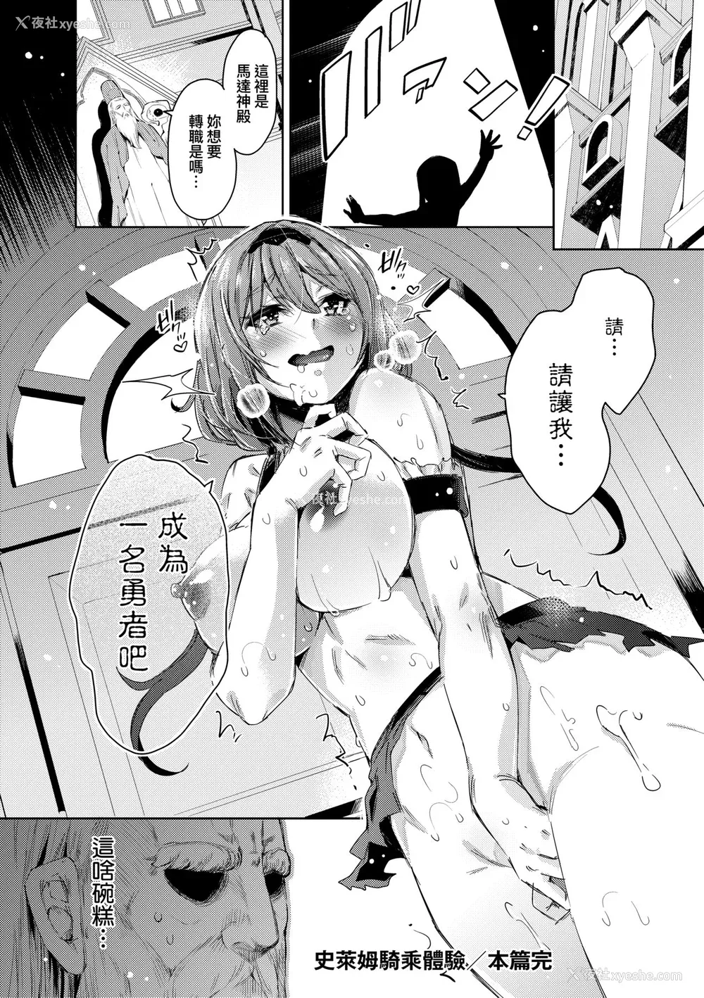 171P - [无洗米] 异世界転移した子供部屋おじさんがモテモテ主人公の取り巻き女全员をチ〇ポ奴隷にしてやりました。 [中国翻訳] [无修正] [DL版]