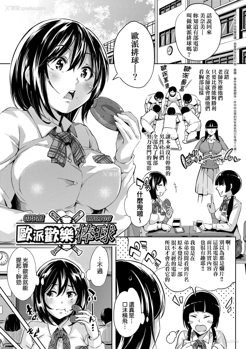 172P - [无洗米] 异世界転移した子供部屋おじさんがモテモテ主人公の取り巻き女全员をチ〇ポ奴隷にしてやりました。 [中国翻訳] [无修正] [DL版]
