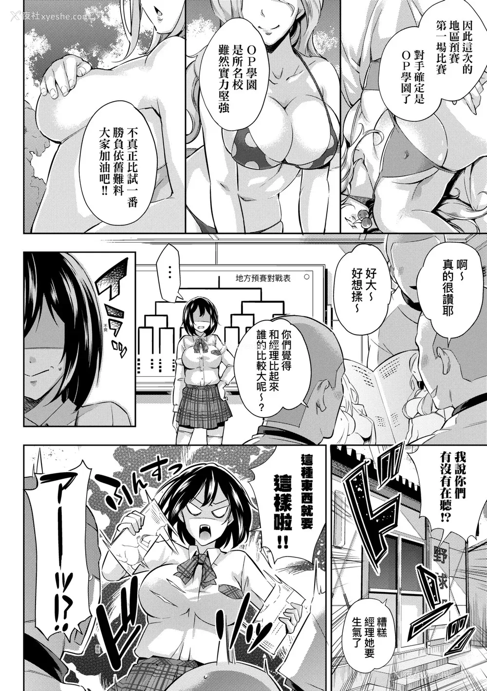 173P - [无洗米] 异世界転移した子供部屋おじさんがモテモテ主人公の取り巻き女全员をチ〇ポ奴隷にしてやりました。 [中国翻訳] [无修正] [DL版]